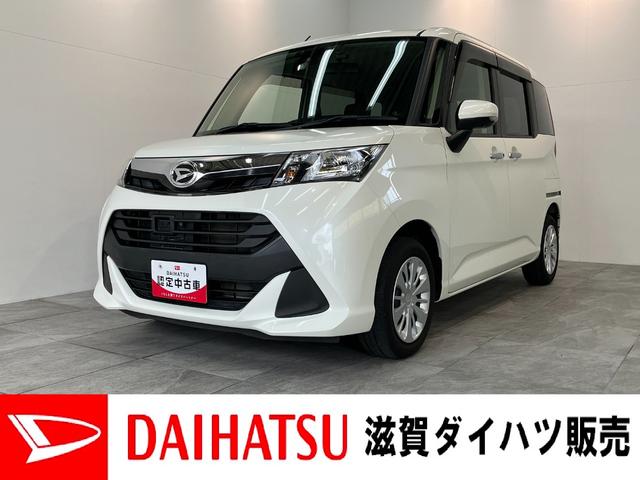 トールG SA2 フルセグナビ パノラマカメラ ドラレコ クルコン衝突被害軽減ブレーキ フルセグナビ Bluetooth DVD再生 USB パノラマカメラ 両側電動スライドドア クルーズコントロール ドラレコ LED スマートキー エコアイドル エコアイドル(滋賀県)の中古車