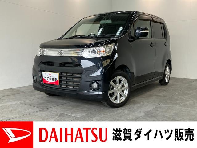 ワゴンRスティングレーX フルセグナビ バックカメラ HID スマートキーフルセグナビ バックカメラ DVD再生 Bluetooth USB HIDヘッドライト オートライト オートエアコン 電動格納式ミラー スマートキー エコアイドル(滋賀県)の中古車