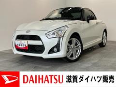 コペンローブ　ターボ　シートヒーター　ＬＥＤ　スマートキー電動オープンルーフ　バックカメラ（ナビ装着時用）　シートヒーター　ＬＥＤヘッドライト　オートライト　オートエアコン　スマートキー　エコアイドル