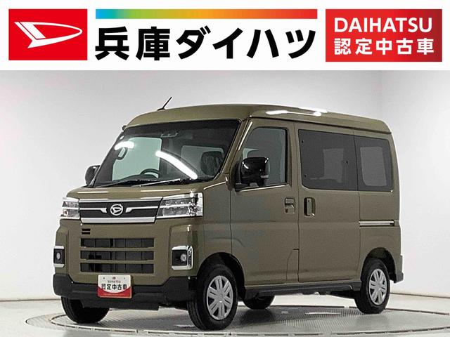 アトレーRS ターボ 9インチディスプレイオーディオ バックカメラ1年保証 9インチディスプレイオーディオ バックカメラ アダプティブクルーズコントロール 両側電動スライドドア 前後コーナーセンサー USB Bluetooth オートマチックハイビーム スマートキー(兵庫県)の中古車