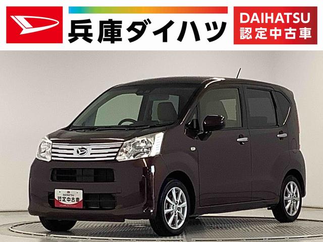 ムーヴＸ　ＳＡIII　ＣＤオーディオ　シートヒーター　スマートキー走行無制限１年保証　運転席シートヒーター　ＣＤオーディオ　オートマチックハイビーム　アイドリングストップ　プッシュスタート　横滑り防止装置　オートエアコン　電動格納ミラー　１４インチ純正アルミホイール（兵庫県）の中古車