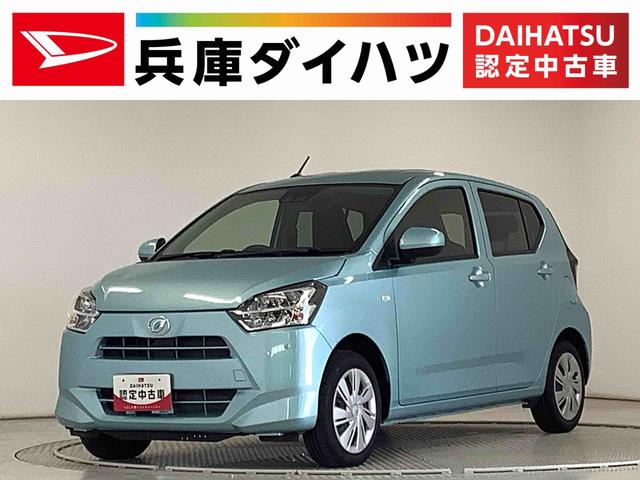 ミライースＸ　リミテッドＳＡIII　前後コーナーセンサー　キーレス走行無制限１年保証　前後コーナーセンサー　オートマチックハイビーム　ＬＥＤヘッドライト　アイドリングストップ　キーレスエントリー　横滑り防止装置　オートライト　ヘッドライトレベライザー　電動格納ミラー（兵庫県）の中古車