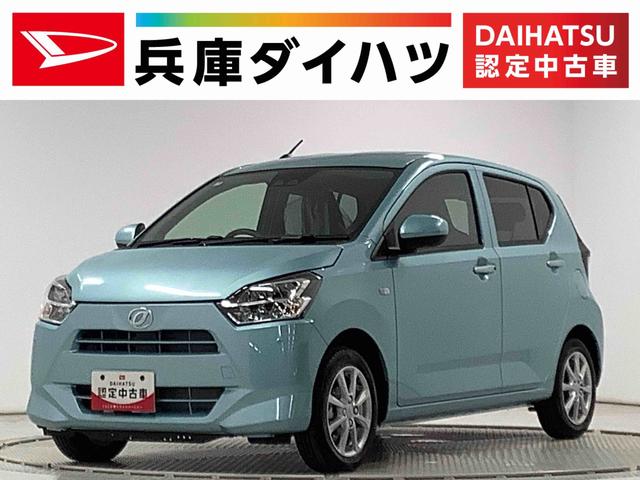ミライースＧ　ＳＡIII　前後コーナーセンサー　前席シートヒーター走行無制限１年保証　前後コーナーセンサー　前席シートヒーター　オートマチックハイビーム　ＬＥＤヘッドライト　アイドリングストップ　プッシュスタート　横滑り防止装置　１４インチ純正アルミホイール（兵庫県）の中古車
