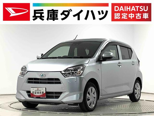 ミライースＸ　ＳＡIII　ＥＴＣ　ＣＤオーディオ　前後コーナーセンサー走行無制限１年保証　前後コーナーセンサー　ＥＴＣ　ＣＤオーディオ　オートマチックハイビーム　ＬＥＤヘッドライト　アイドリングストップ　キーレスエントリー　横滑り防止装置　オートライト　電動格納ミラー（兵庫県）の中古車