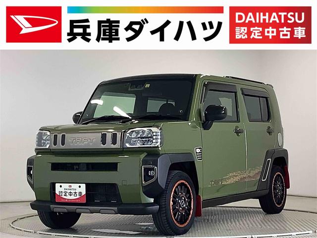 タフトGターボ クロムベンチャー 1オーナー 9インチナビ ETC1年保証 ワンオーナー 9インチナビTV ETC バックカメラ アダプティブクルーズコントロール 前後コーナーセンサー 前席シートヒーター HDMI バックドアスポイラー 15インチアルミホイール(兵庫県)の中古車