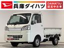 走行無制限1年保証 ETC 荷台作業灯 MT車 3方開 ゲートプロテクター LEDヘッドライト 横滑り防止装置 ドアバイザー アクセサリーソケット マニュアルエアコン スペアタイヤ スマートアシスト(兵庫県)の中古車