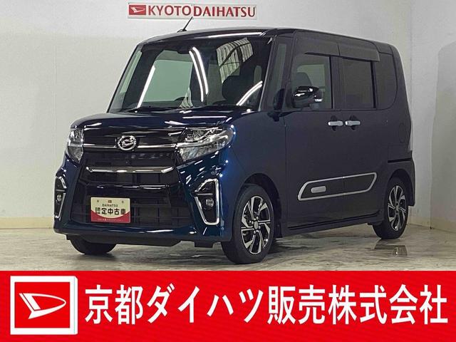 タントカスタムX  ワンオーナー ドラレコ ETC シートヒーターワンオーナー 前席シートヒーター ナビTV  全方位カメラ ドラレコ ETC 両側電動スライドドア 前後コーナーセンサー ロングスライドシート USB接続 Bluetooth プッシュボタンスタート(京都府)の中古車