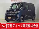 ワンオーナー 前席シートヒーター ナビTV  全方位カメラ ドラレコ ETC 両側電動スライドドア 前後コーナーセンサー ロングスライドシート USB接続 Bluetooth プッシュボタンスタート(京都府)の中古車