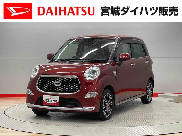 キャストスタイルＧ　ターボ　ＶＳ　ＳＡIII（宮城県）の中古車