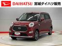 （宮城県）の中古車