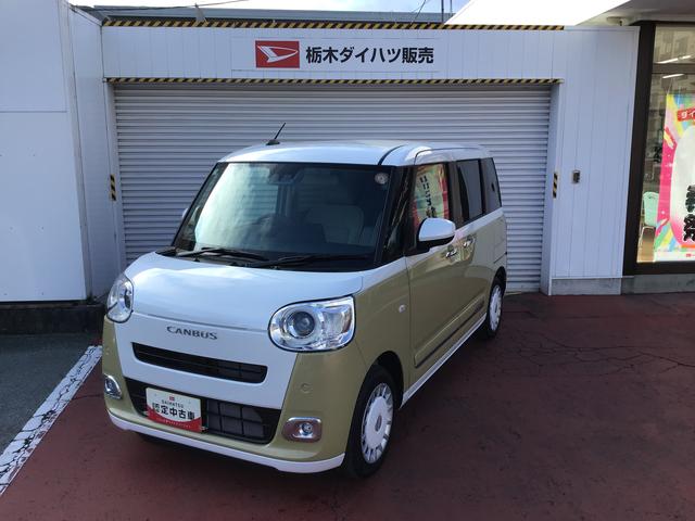 ムーヴキャンバスストライプスＧ前後障害物センサー　アイドルストップ　セキュリティアラーム　スマートキープッシュスタート　Ｓヒーター　キーフリーキー　ＬＥＤライト　車線逸脱警報　ベンチシート　オートハイビーム（栃木県）の中古車