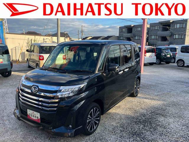 トールカスタムG ターボ ディスプレイオーディオ保証 新車保証・まごころ保証 1年間・走行距離無制限付き スマホ連携9インチディスプレイオーディオ パノラマモニター Bluetooth接続 キーフリーシステム LEDヘッドランプ LEDフォグランプ(東京都)の中古車