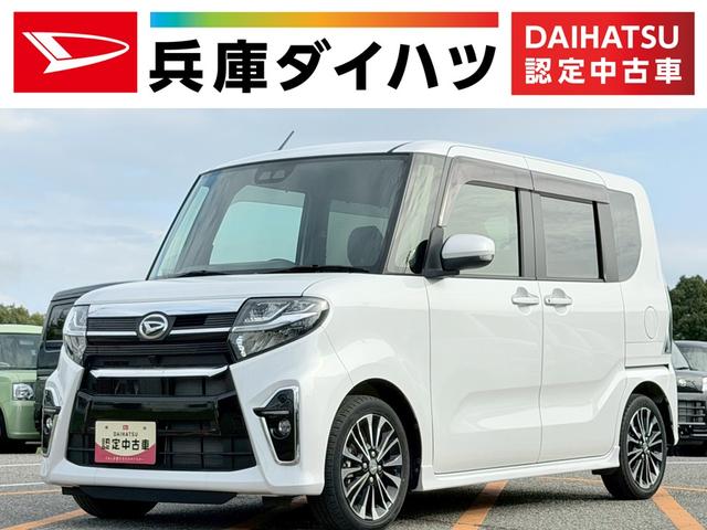 タントカスタムＲＳセレクション　ナビ　バックカメラ　ＥＴＣ走行無制限１年保証　前後コーナーセンサー　シートヒーター　ナビ　バックカメラ　ＥＴＣ　フルセグＴＶ　Ｂｌｕｅｔｏｏｔｈ　両側電動スライドドア　アダプティブクルーズコントロール　ＬＥＤヘッドライト（兵庫県）の中古車