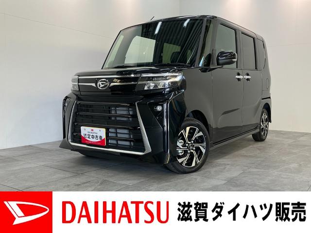 タントカスタムＸ　１０型フルセグナビ　バックカメラ　届出済未使用車衝突被害軽減ブレーキ　コーナーセンサー　１０型フルセグナビ　Ｂｌｕｅｔｏｏｔｈ　ＤＶＤ　ＵＳＢ　バックカメラ　前後ドラレコ　両側電動スライドドア　前席シートヒーター　ＬＥＤ　スマートキー　エコアイドル（滋賀県）の中古車