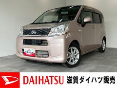 ムーヴＸ　ＳＡＩＩ　フルセグナビ　バックカメラ　ＥＴＣ衝突被害軽減ブレーキ　スマアシ２　フルセグナビ　バックカメラ　ＤＶＤ再生　Ｂｌｕｅｔｏｏｔｈ　ＵＳＢ　オートライト　オートエアコン　電動格納式ミラー　スマートキー　エコアイドル