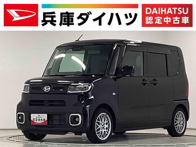 タントＸ　ワンオーナー　９インチナビＴＶ　ＥＴＣ　全方位カメラ１年保証　ワンオーナー　９インチナビＴＶ　ＥＴＣ　全方位カメラ　片側電動スライドドア　前後コーナーセンサー　Ｂｌｕｅｔｏｏｔｈ　オートマチックハイビーム　スマートキー　１５インチＢＢＳアルミホイール（兵庫県）の中古車