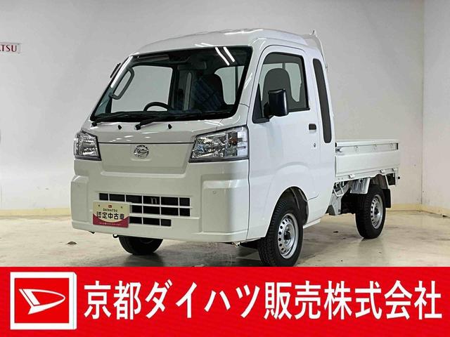 ハイゼットトラックジャンボスタンダード　４ＷＤ　ＡＭ／ＦＭチューナー４ＷＤ　エアコン　パワステ　ＡＭ／ＦＭチューナー　オートライト　横滑り防止装置　衝突被害軽減システム　スマートアシストＩＩＩｔ　アイドリングストップ　ラバーマット　走行少ない　運転席助手席エアバッグ（京都府）の中古車