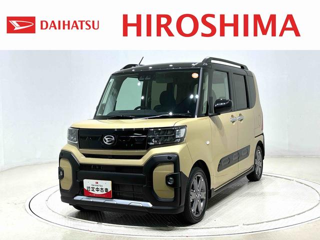 タントファンクロスターボ ツートン 電動パーキングブレーキLEDオートライト パワースライドドアウェルカムオープン機能 電動格納式ドアミラー 助手席ロングスライド 助手席イージークローザー  セキュリティアラーム キーフリーシステム(広島県)の中古車