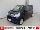 （富山県）の中古車