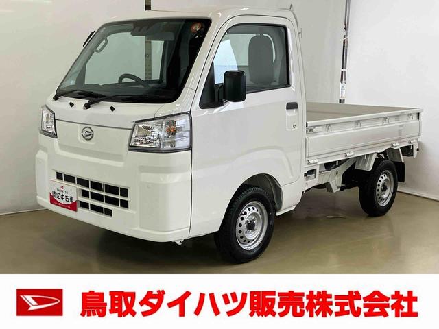 ハイゼットトラックスタンダードスマートアシスト付き パートタイム4WD ラジオ付き オートライト・ハイビーム 衝突回避支援ブレーキ 誤発進抑制制御機能 コーナーセンサー アイドリングストップ(鳥取県)の中古車