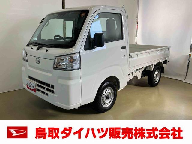 ハイゼットトラックスタンダードスマートアシスト付き パートタイム4WD ラジオ付き オートライト・ハイビーム 衝突回避支援ブレーキ 誤発進抑制制御機能 コーナーセンサー アイドリングストップ(鳥取県)の中古車