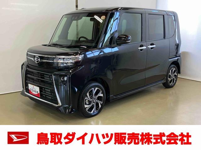 タントカスタムXスマートアシスト付き オートライト・ハイビーム LEDヘッドランプ コーナーセンサー 両側電動スライドドア 電動パーキングブレーキ ブレーキホールドシステム キーフリーシステム(鳥取県)の中古車