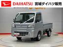 （宮城県）の中古車
