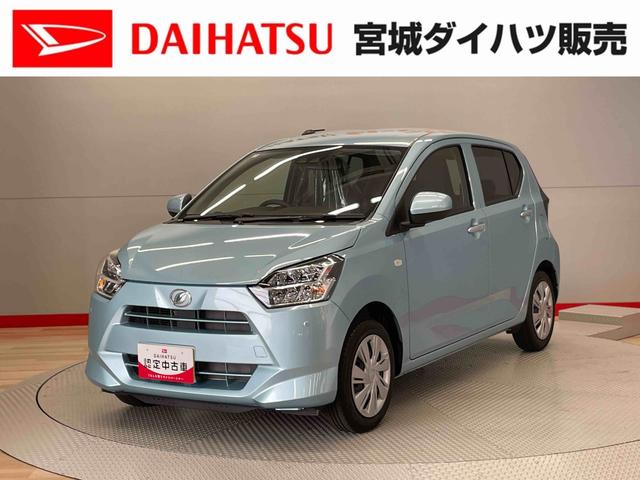 ミライースＸ　ＳＡIII（宮城県）の中古車