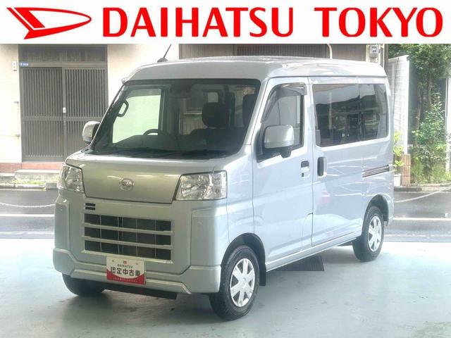 ハイゼットカーゴクルーズ 登録済み未使用車保証 新車保証・まごころ保証 1年間・走行距離無制限付き(東京都)の中古車