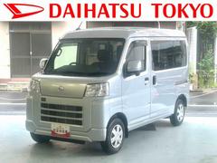 ハイゼットカーゴクルーズ　登録済み未使用車保証　新車保証・まごころ保証　１年間・走行距離無制限付き