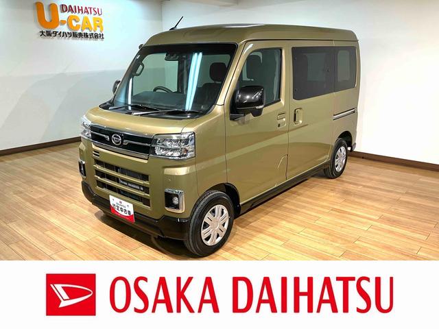 アトレーＲＳ　Ｒ７年式／２５年ナビ／ＦＲドラレコ／バックカメラアダプティブクルーズコントロール　両側電動スライドドア　電動格納ドアミラー　ＬＥＤヘッドランプ＆フォグランプ　バックカメラ　キーフリーシステム（大阪府）の中古車