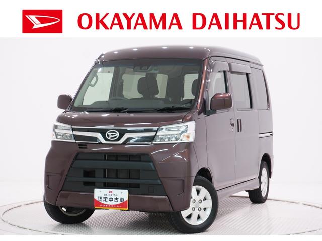 アトレーワゴンカスタムターボRS SA3両側スライドドア オートライト キーレスエントリー アイドリングストップ バックモニター ナビ ドライブレコーダー USB入力端子 USB入力端子 Bluetooth ティーゼットデオプラス(岡山県)の中古車