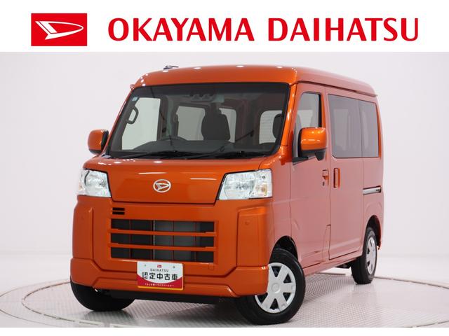 ハイゼットカーゴクルーズ４ＷＤ　両側スライドドア　オートライト　キーフリー　アイドリングストップ　電動格納式ドアミラー　衝突被害軽減システム　レーンアシスト　オートマチックハイビーム　ティーゼットデオプラス（岡山県）の中古車