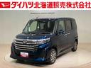 （北海道）の中古車