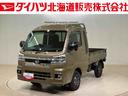 (北海道)の中古車