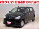 （北海道）の中古車