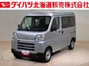 （北海道）の中古車