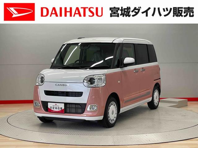 ムーヴキャンバスストライプスＧ（宮城県）の中古車