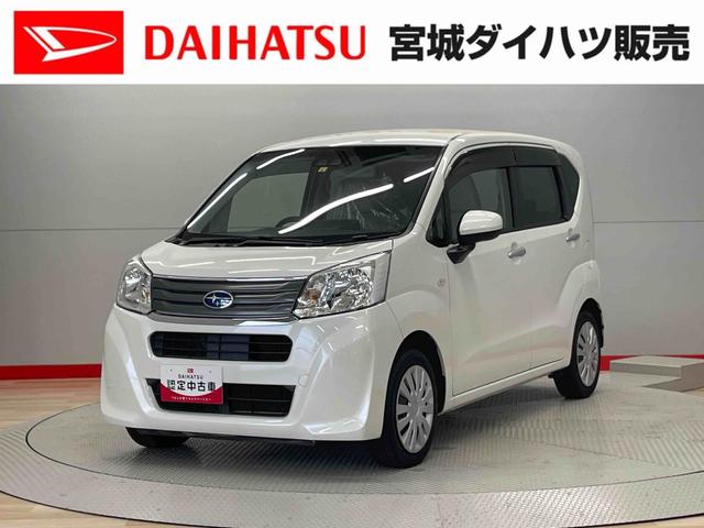 ステラＬ　スマートアシスト（宮城県）の中古車