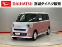 （宮城県）の中古車