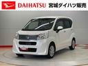 （宮城県）の中古車