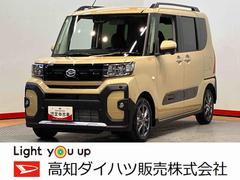 タントファンクロスディスプレイオーディオ　全方位カメラ　ＵＳＢ入力端子　Ｂｌｕｅｔｏｏｔｈ接続　ＨＤＭＩ入力端子　キーフリー　衝突被害軽減システム　左右電動スライドドア　クリアランスソナー　ＬＥＤヘッドライト