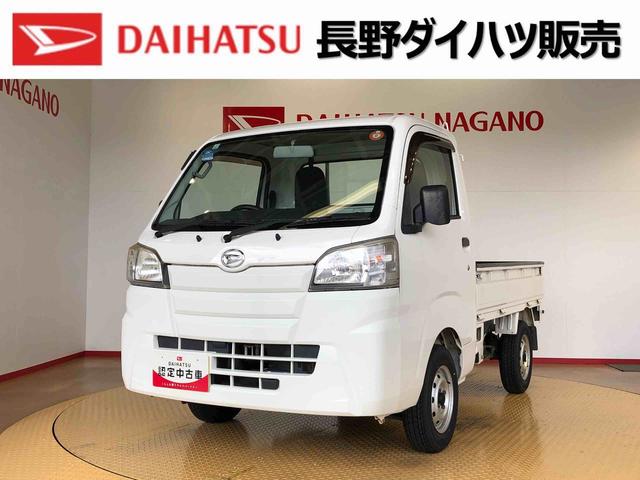 ハイゼットトラックスタンダード4WD マニュアルエアコン パワステ タイミングチェーン 手動ドアミラー 手動ウィンドウ(長野県)の中古車