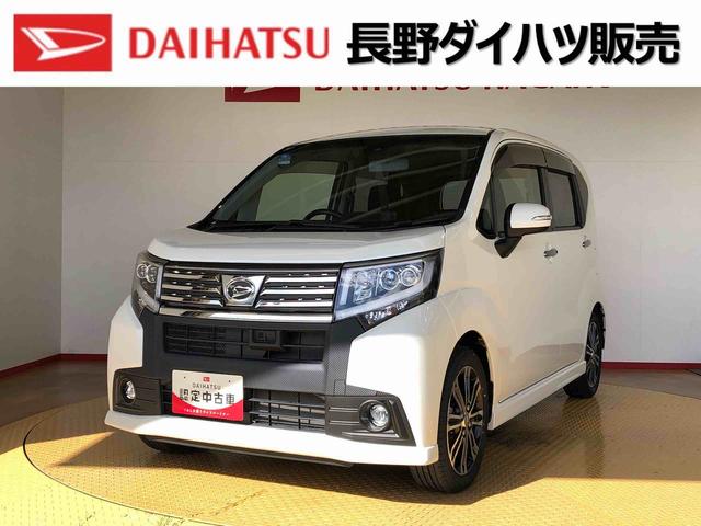 ムーヴカスタム RS SAII4WD ターボ 衝突被害軽減システム 横滑り防止機能 アイドリングストップ オートライト プッシュスタート スマートキー オートエアコン パワステ パワーウインドウ 電動格納ドアミラー ABS(長野県)の中古車