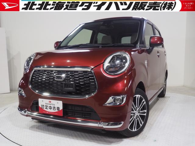 キャストスタイルG ターボ SAII4WD スマートアシスト LEDヘッドライト オートライト オートエアコン オーディオレス キーフリーシステム CDチューナー アルミホイール アイドリングストップ VSC(横滑り抑制機能)(北海道)の中古車
