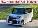 （東京都）の中古車