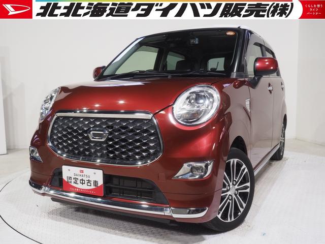 キャストスタイルG プライムコレクション SAIII4WD スマートアシスト LEDヘッドライト オートライト オートエアコン カーナビ バックモニター リモコンエンジンスターター ETC車載器 ドライブレコーダー シートヒーター アイドリングストップ(北海道)の中古車