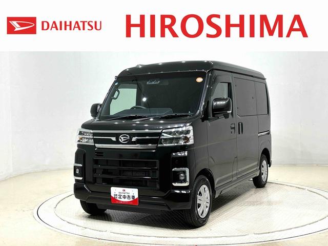アトレーRS(広島県)の中古車