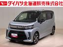 （北海道）の中古車