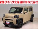 （北海道）の中古車